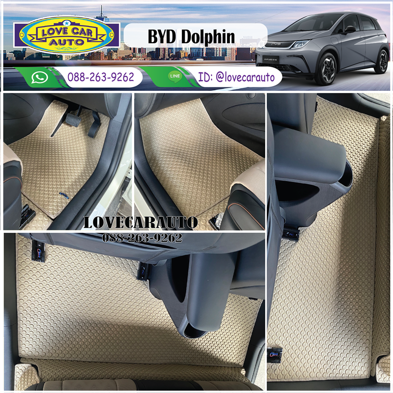 ผ้ายางปูพื้นรถยนต์ BYD Dolphin 2023 ลายกระดุมสีครีมขอบครีม