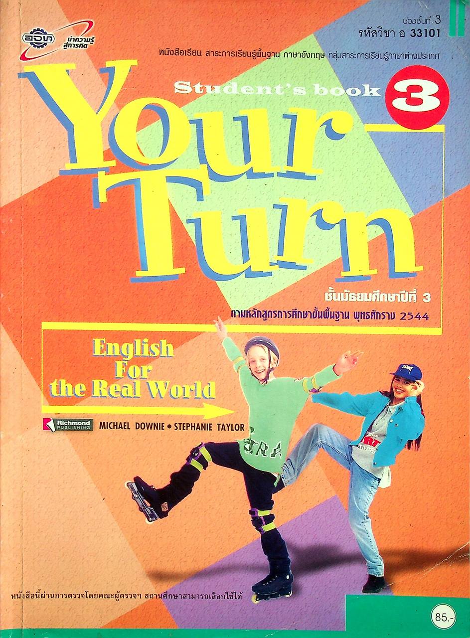 หนังสือเรียนสาระการเรียนรู้พื้นฐาน ภาษาอังกฤษ Your Turn Student's book 3 ชั้นมัธยมศึกษาปีที่ 3 ช่วงชั้นที่ 3