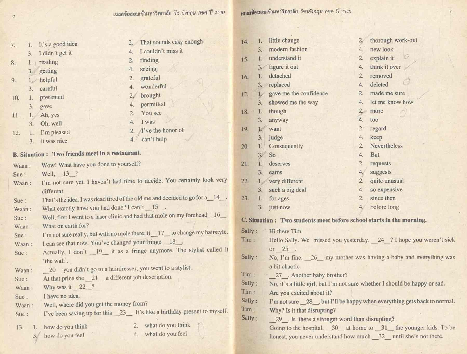 เฉลยข้อสอบ ENTRANCE ภาษาอังกฤษ กขค ปี 2535 - 2540