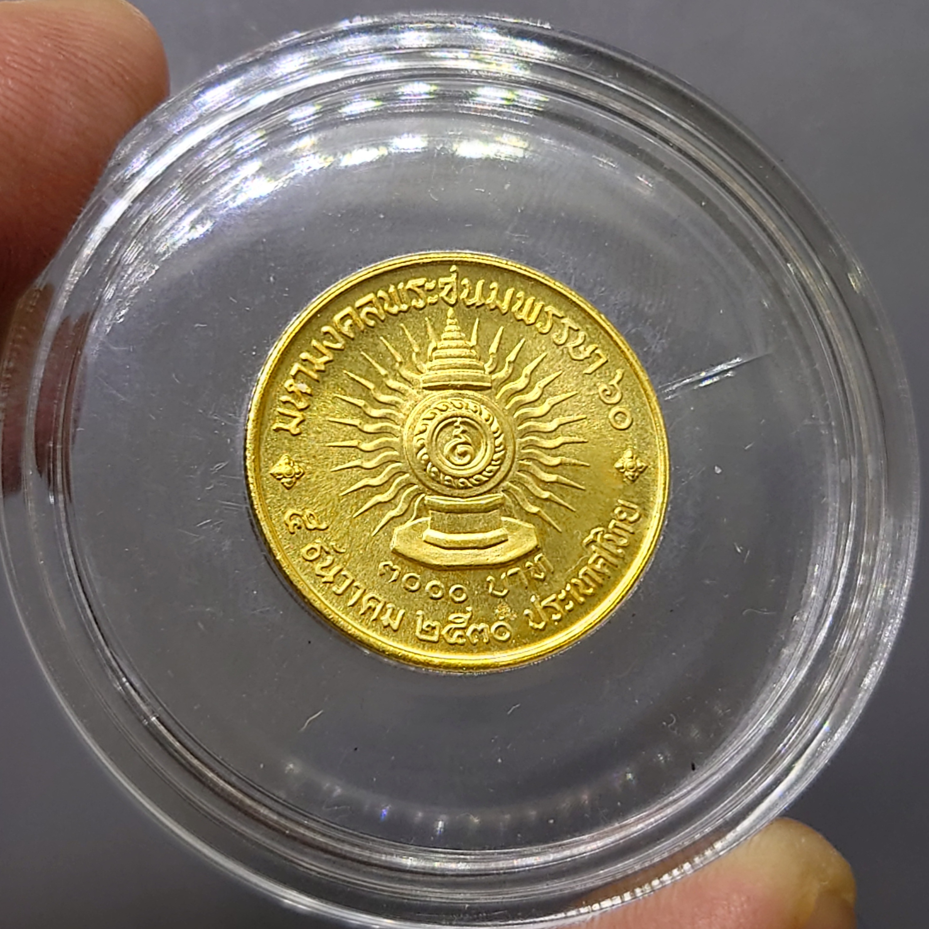 เหรียญทองคำ 3000 บาท (หนัก 2 สลึง) ที่ระลึก 60 พรรษา รัชกาลที่9 พ.ศ.2530 วาระหายาก จำนวนผลิตน้อย
