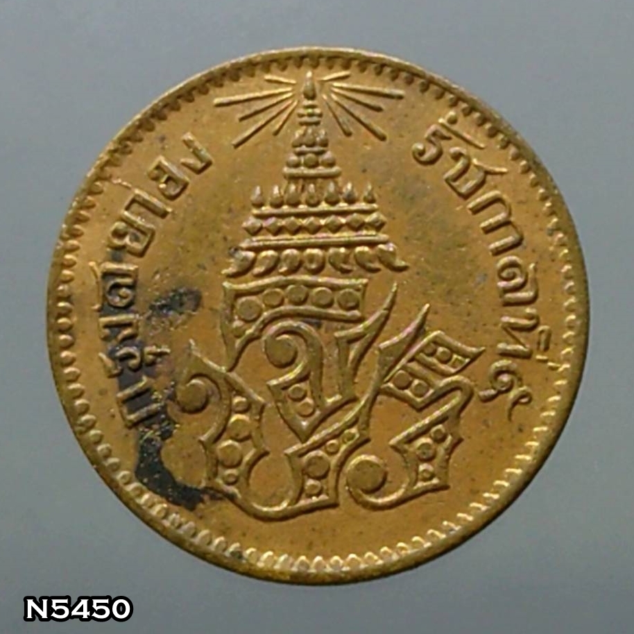 เหรียญโสฬส ทองแดง (โสลด ๑๖ อันเฟื้อง) ตรา จ.ป.ร. - ช่อชัยพฤกษ์ จ.ศ.1236 รัชกาลที่5