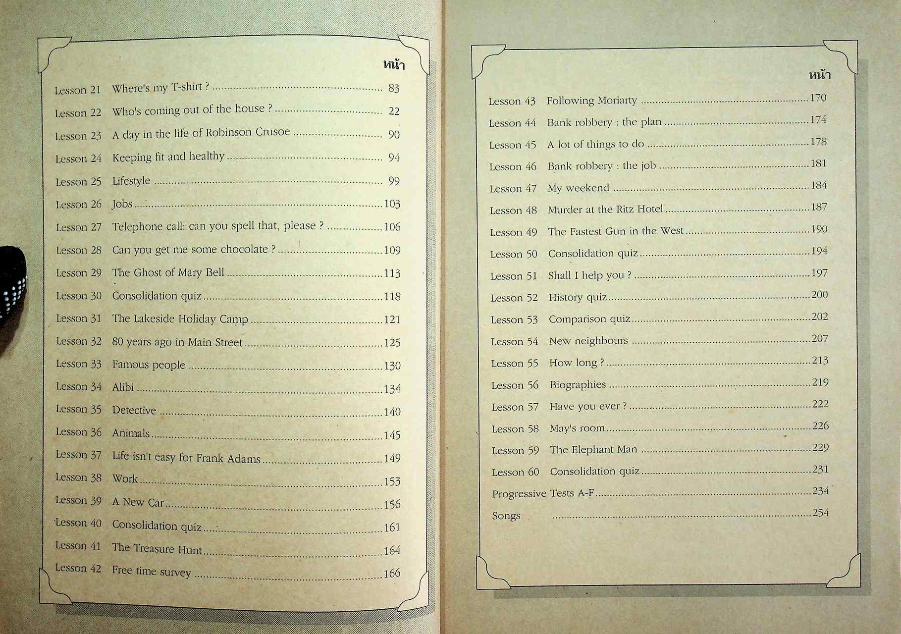 คู่มือครูภาษาอังกฤษ TRIO 4 รายวิชา อ 011 - อ 012 ภาษาอังกฤษ 1-2 ชั้นมัธยมศึกษาปีที่ 4 (ม.4)