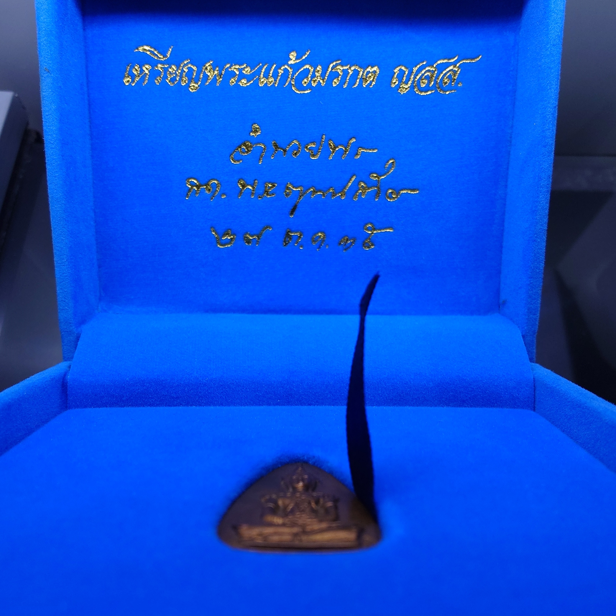 พระแก้วมรกต ญสส สมเด็จพระญาณสังวร เนื้อทองแดง พิมพ์ใหญ่ รุ่นมรดกไทย มรดกโลก จัดสร้างโดยมูลนิธิปริยัติศึกษา พ.ศ.2536 พร้อมกล่องเดิม