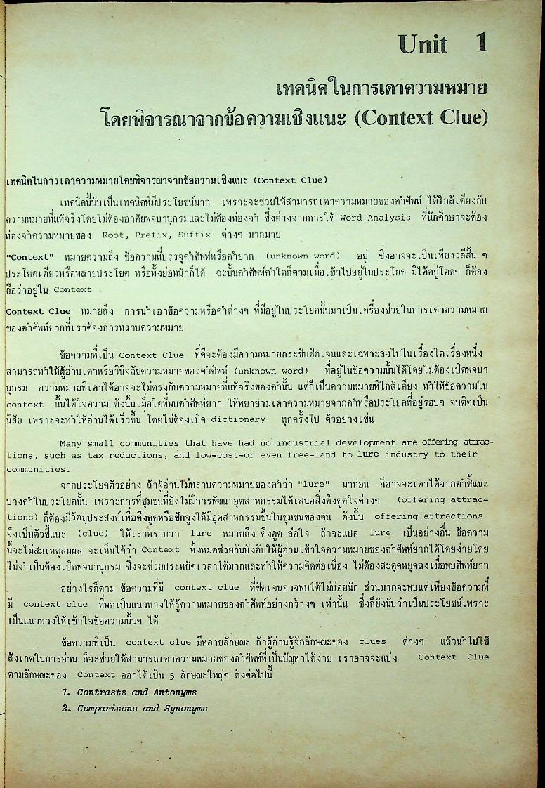 ภาษาอังกฤษปริญญาโท