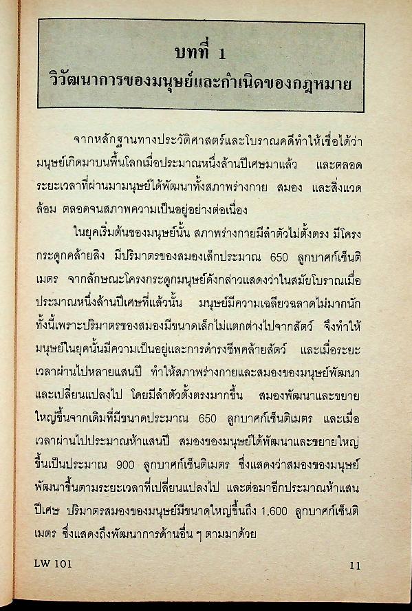 หลักกฎหมายมหาชน