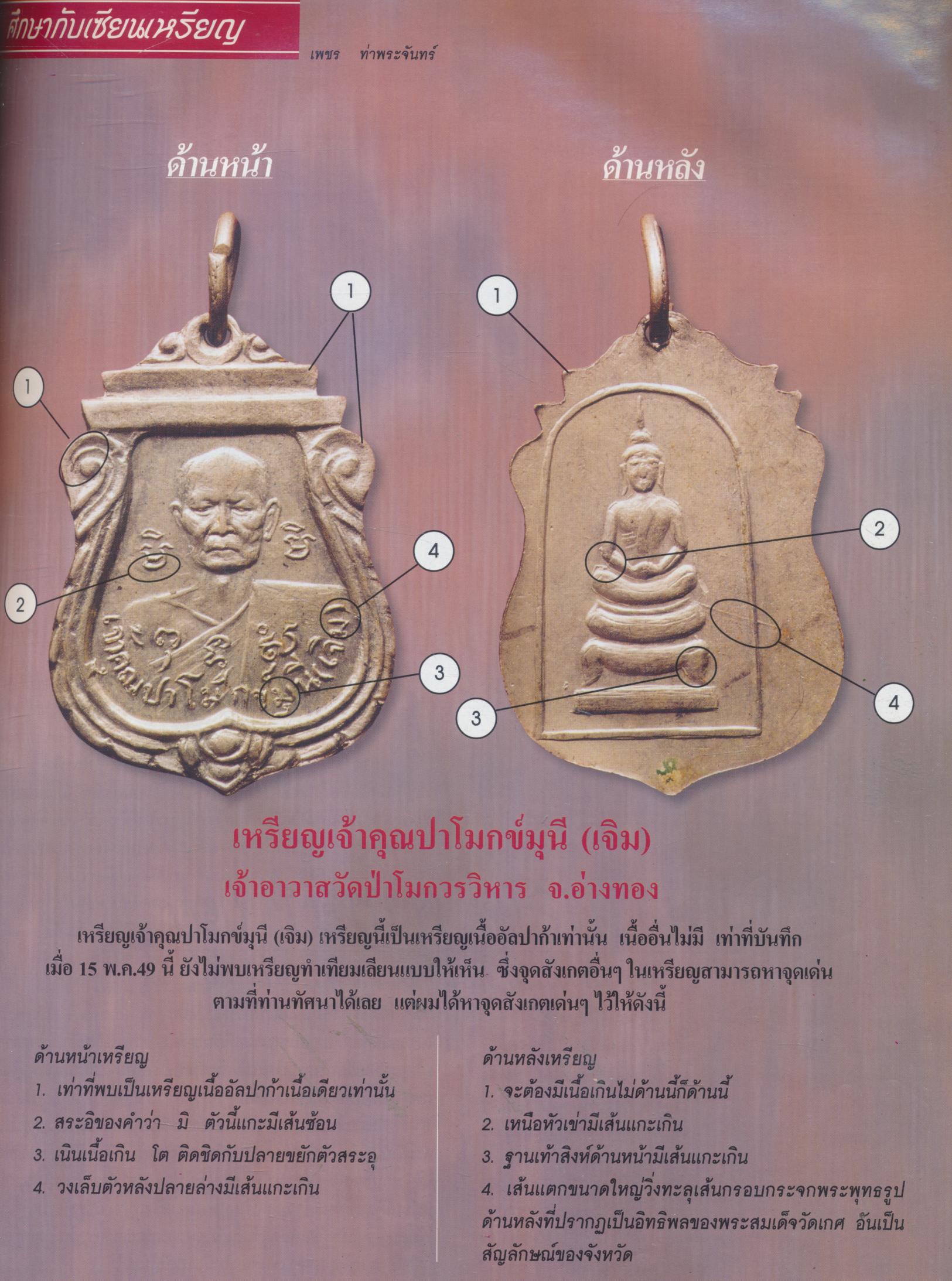 SPIRIT Art & Antique ปีที่ 3 ฉบับที่ 26 พ.ค.- มิ.ย. 2549