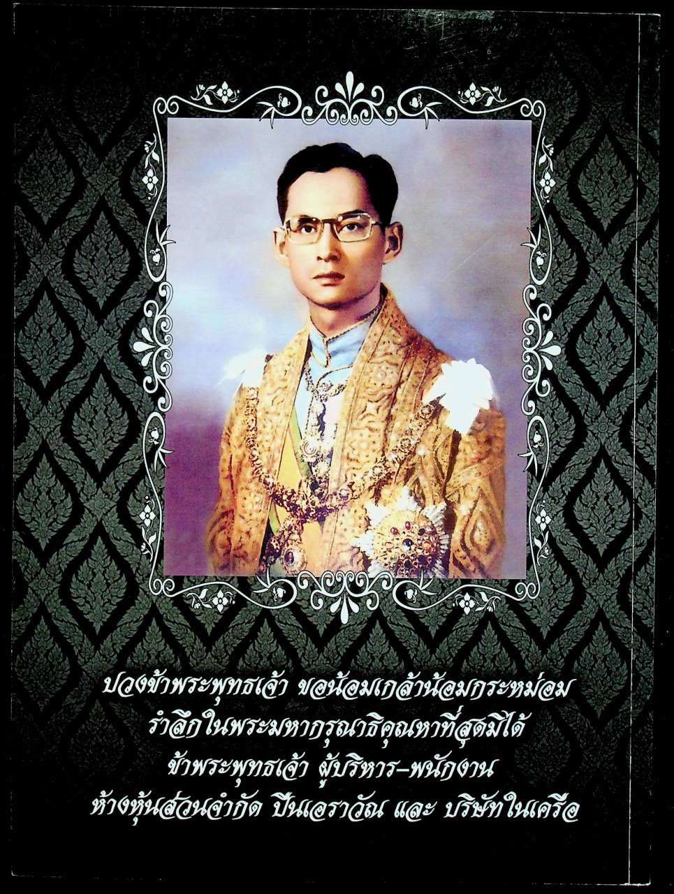 นิตยสารอาวุธปืน ปีที่ 43 ฉบับที่ 505 เดือนพฤศจิกายน 2559