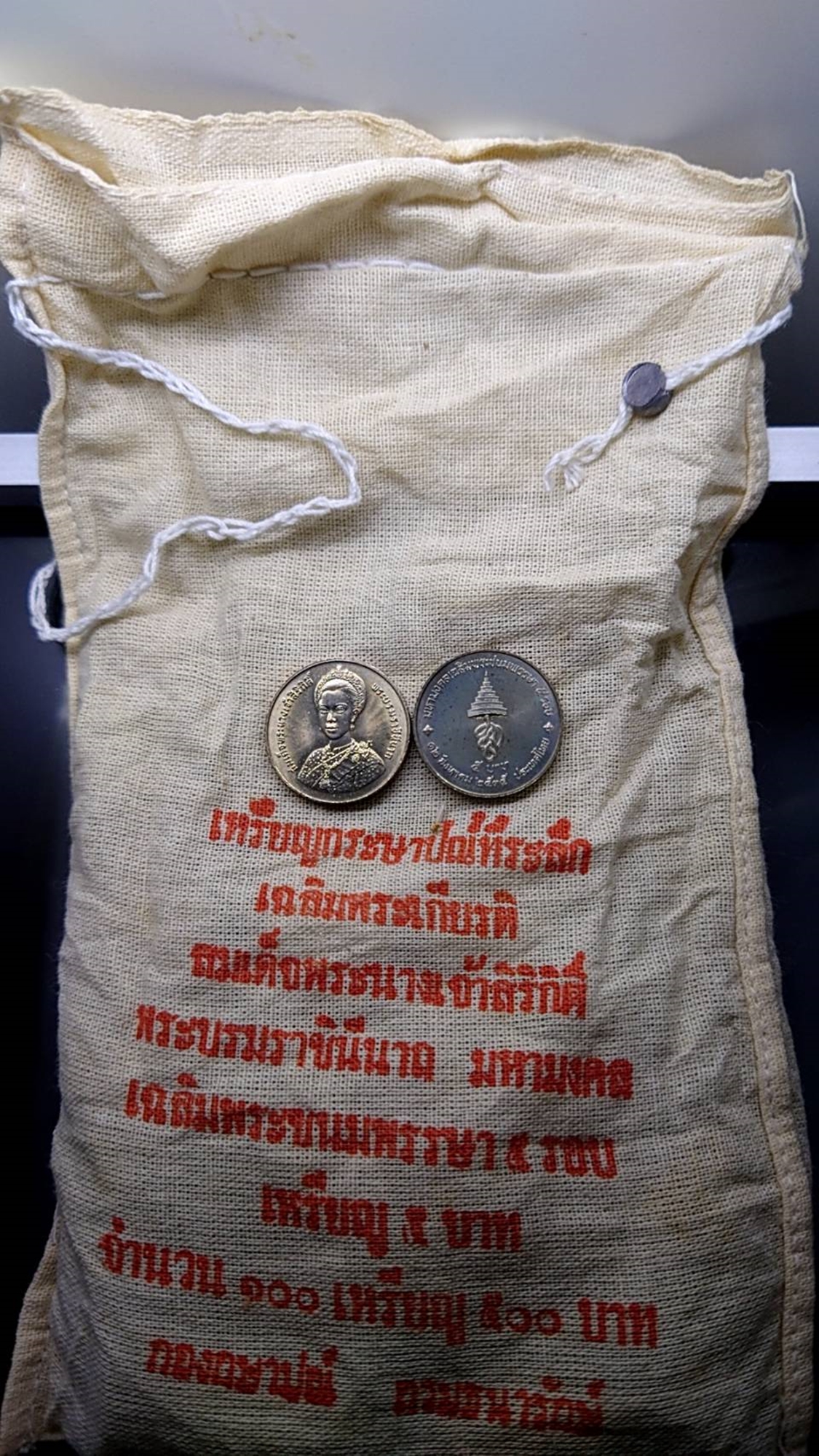 เหรียญยกถุง (100 เหรียญ) เหรียญ 5 บาท ที่ระลึกเฉลิมพระชนมพรรษา 5 รอบ สมเด็จพระนางเจ้าสิริกิติ์ พระบรมราชินีนาถ พ.ศ.2535 ไม่ผ่านใช้