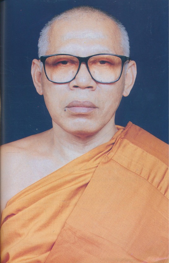 ธรรมนิติที่ระลึก พระพรหมเวที (สนิท ชวนปญูโณ ป.ธ.๙) ๕ ธันวาคม ๒๕๔๔