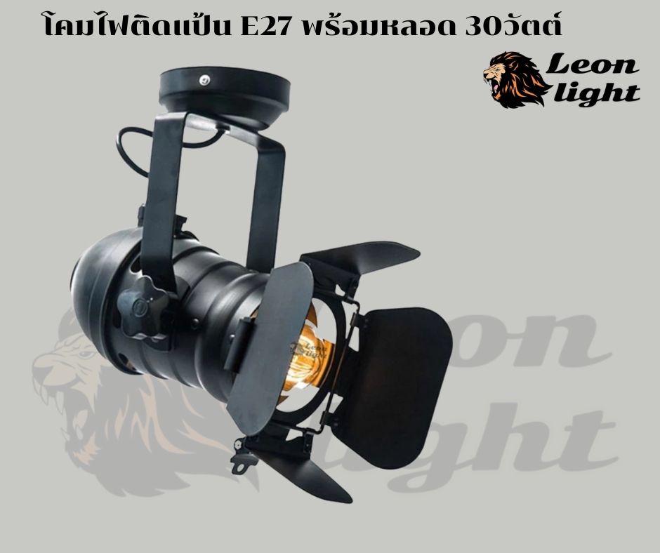 G-โคมติดแป้นE27