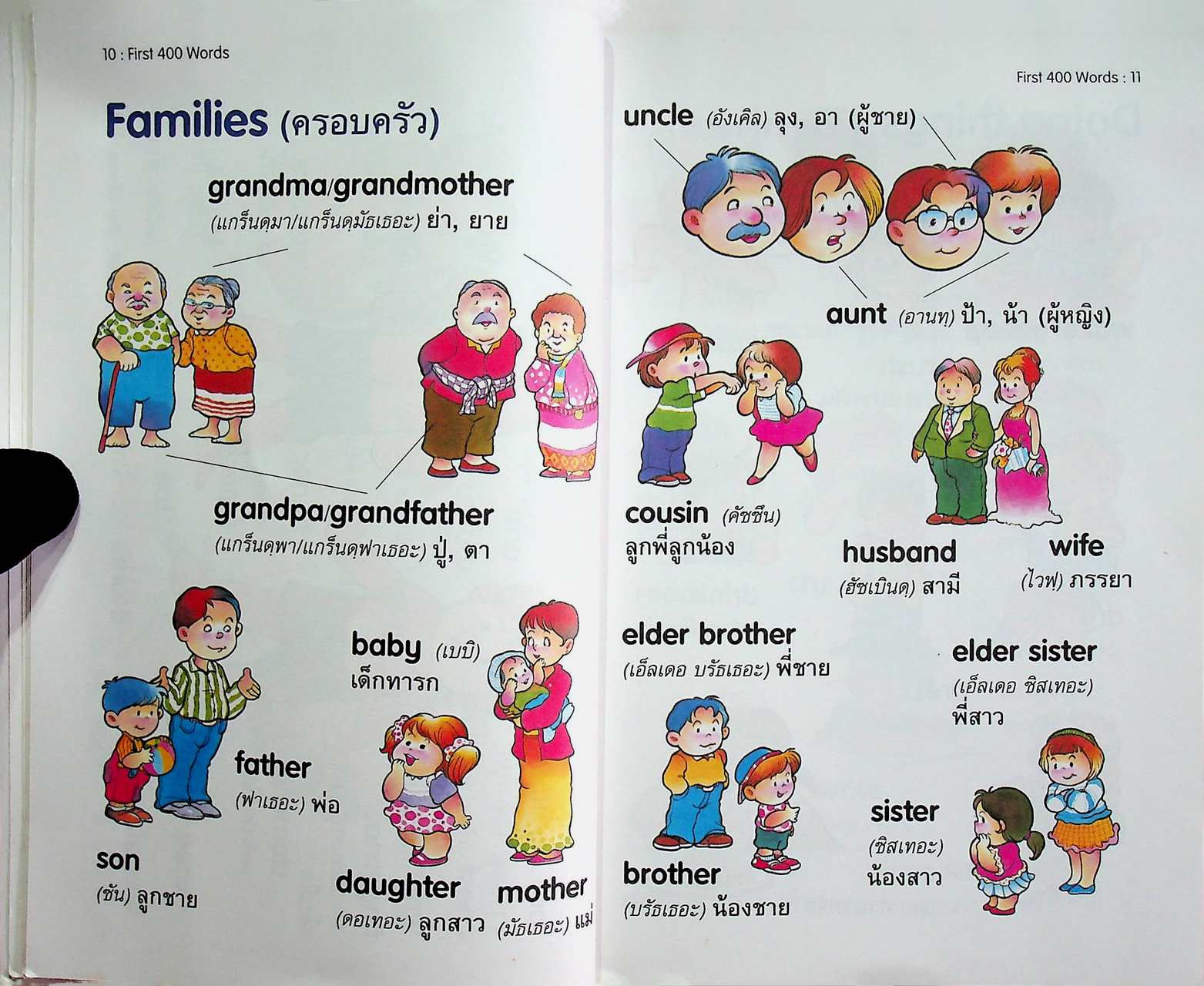 รวมคำศัพท์ภาษาอังกฤษสำหรับเด็กพร้อมภาพประกอบ FIRST 400 WORDS