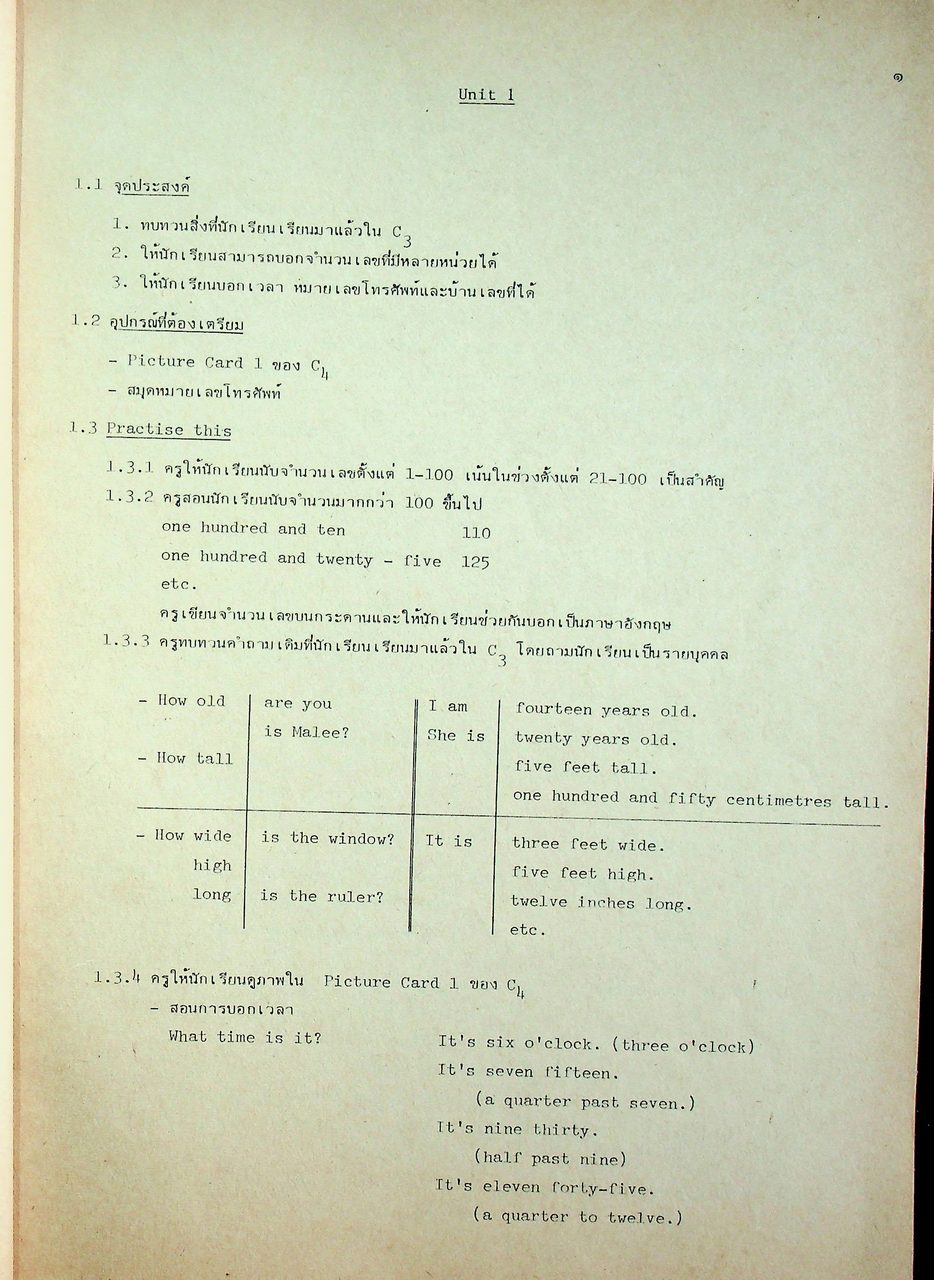 Oral Structure Units และ คู่มือครู Learning Kit in Book Form(C4 A4) ชุดการเรียนการสอนภาษาอังกฤษ วิชาหลัก 4 อ 014 และวิชาเสริมทักษะ 4 อ 024 ชั้นมัธยมศึกษาตอนต้น