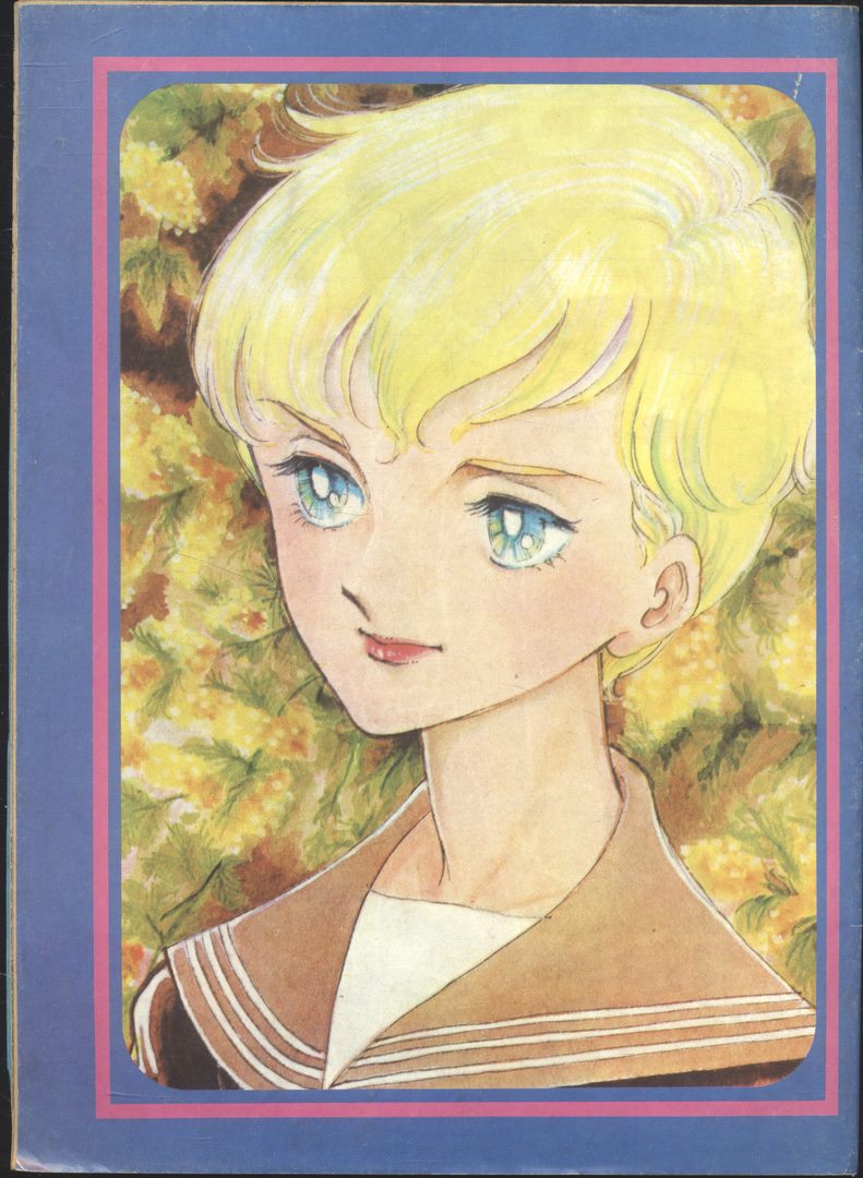 การ์ตูน TV เด็ก ฉบับที่ 42 พ.ศ25- (หายาก)