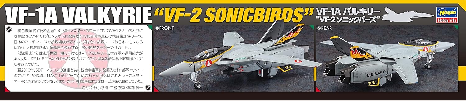 **MTS Toys**Hasegawa Macross 1/48 : VF-1A Valkyrie 'VF-2 Sonic Birds'