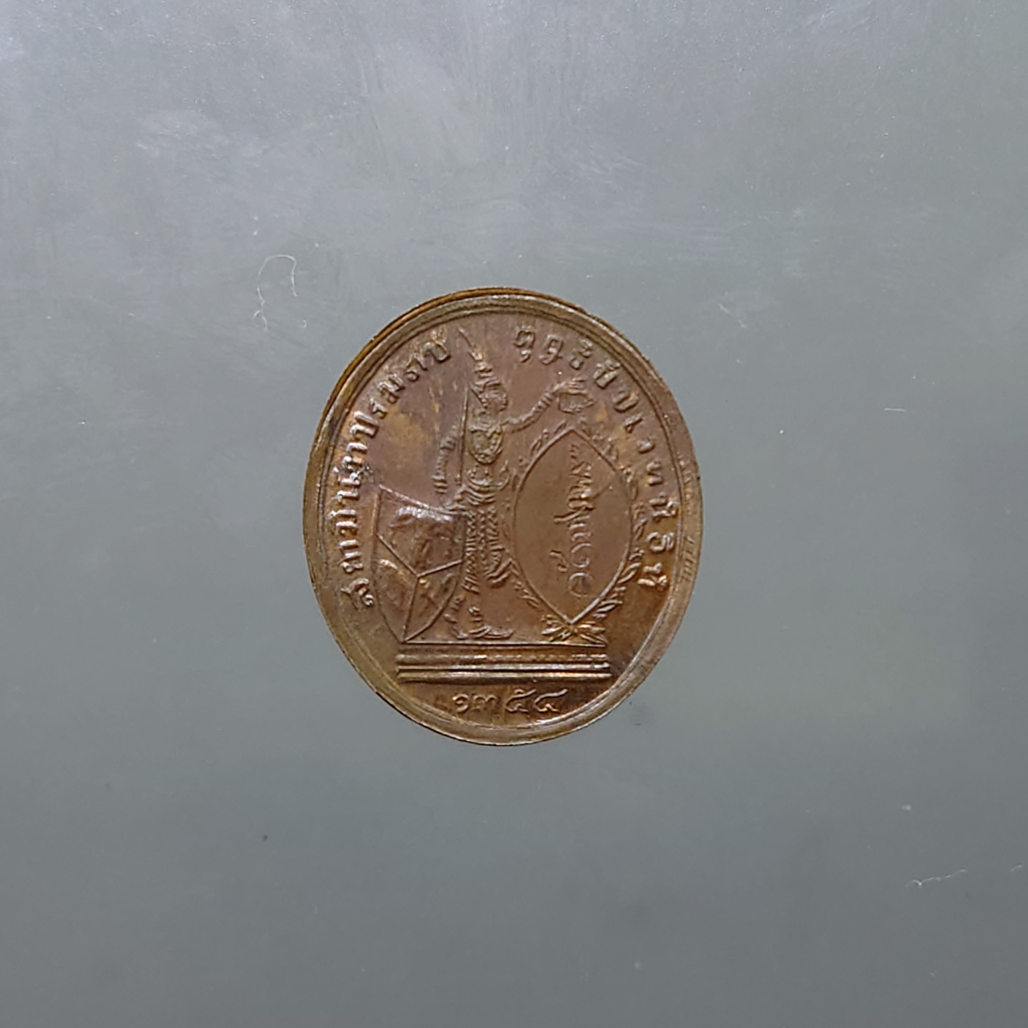 เหรียญเทิดพระเกียรติ ร5 ทรงยินดี รุ่นแรก หลวงพ่อเปิ่น วัดบางพระ เสาร์ 5 เนื้อทองแดง พิมพ์เล็ก ขนาด 2 เซ็น (พร้อมกล่องเดิม) พศ 2535