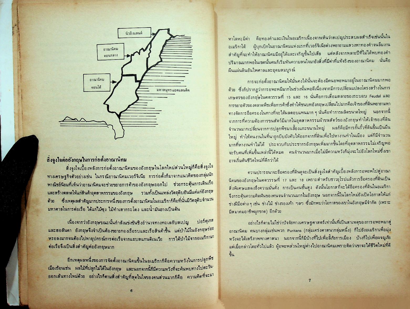 ประวัติศาสตร์เศรษฐกิจสหรัฐอเมริกา