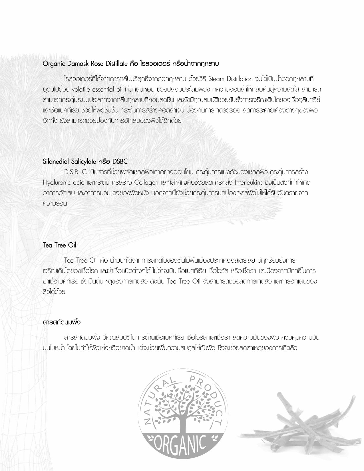 เซรั่มเลือดมังกรDragon’s Blood Acne Serumสูตรออร์แกนิค ผิวแพ้ง่ายใช้ได้