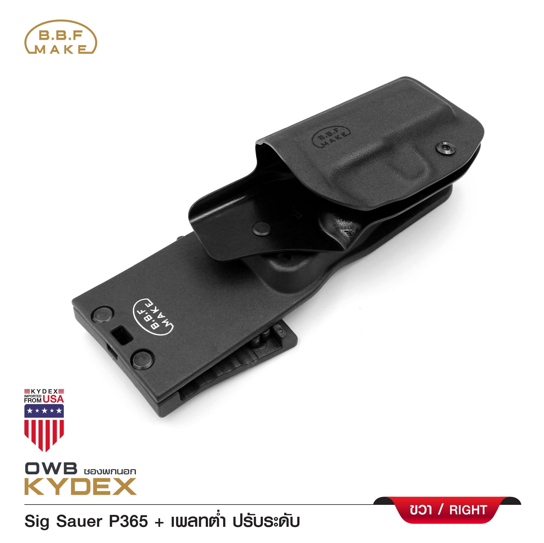 🇹🇭 732 ไทยแลนด์ แทคติคอล BBF Make Kydex Holster _ซองพกนอก KYDEX Sig P 365+ เพลทต่ำปรับระดับ