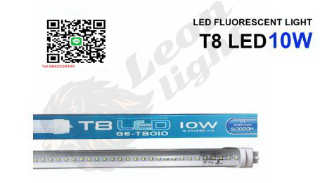 หลอดไฟ T8 G-1