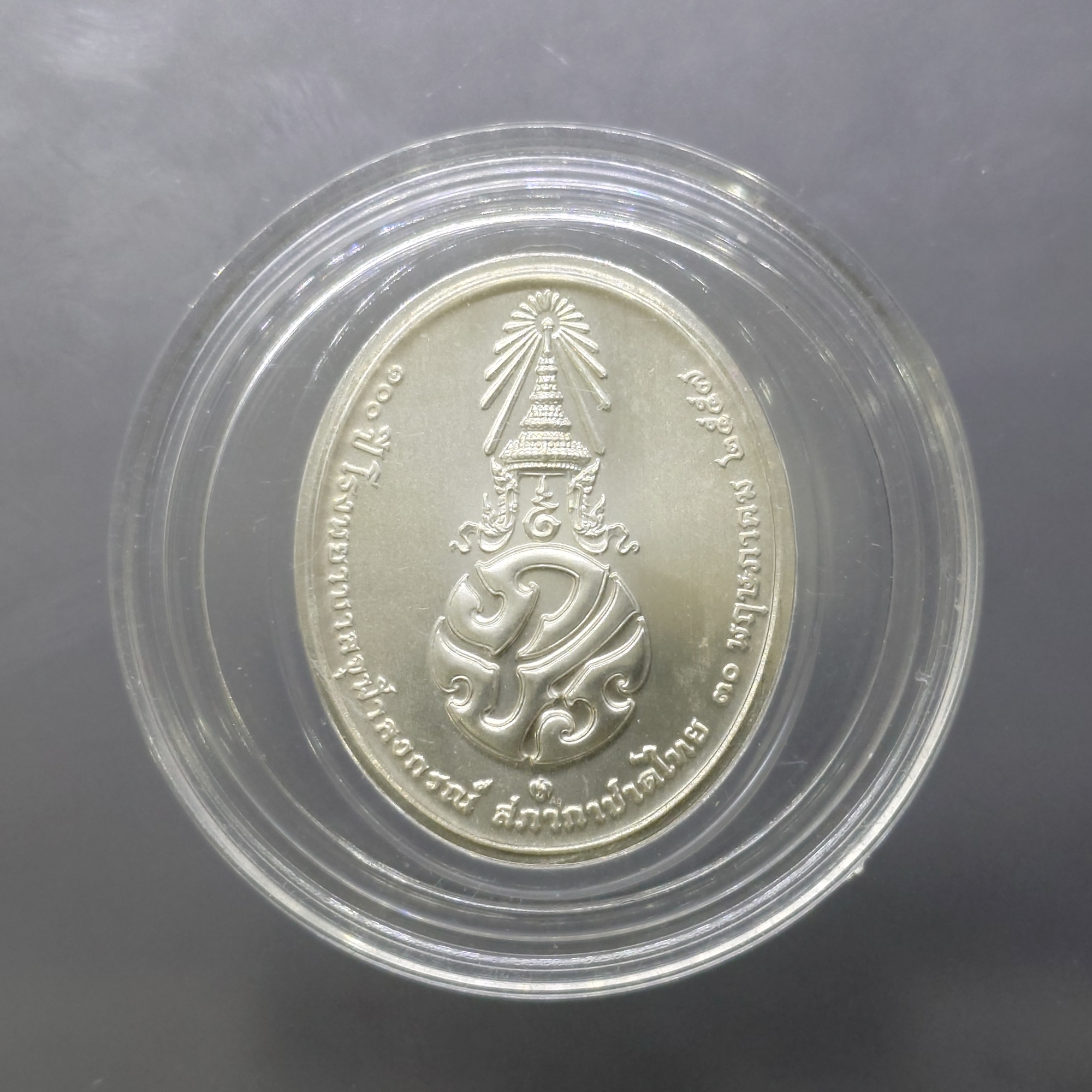 เหรียญพระบรมรูปพระบาทสมเด็จพระเจ้าอยู่หัว ที่ระลึก 100 ปี โรงพยาบาลจุฬาลงกรณ์ สภากาชาดไทย พ.ศ.2557