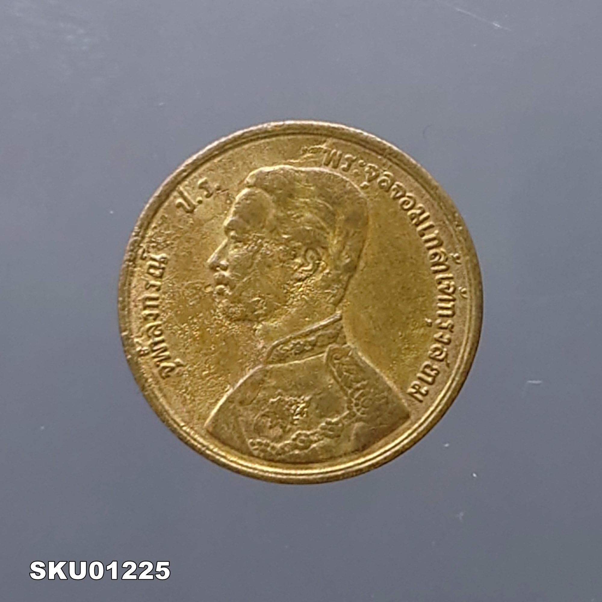 เหรียญทองแดง หนึ่งโสฬส พระบรมรูป - ตราพระสยามเทวาธิราช จ.ศ.1249 รัชกาลที่5