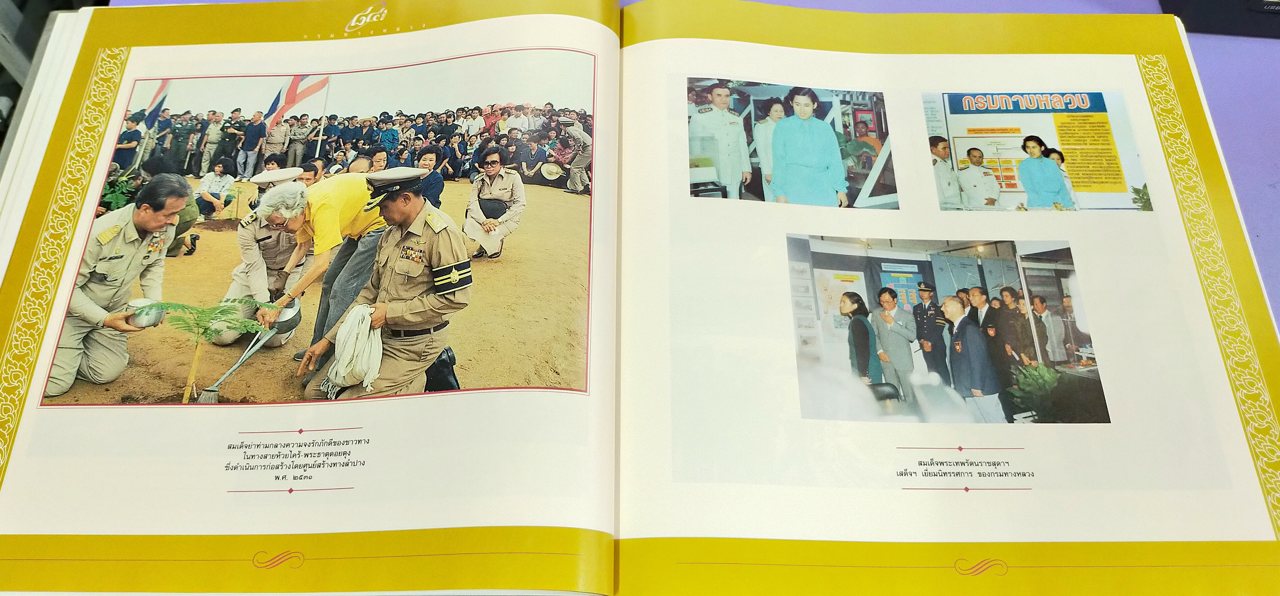 ๘๔ ปี กรมทางหลวง ที่ระลึกในงานฉลองวันคล้ายวันสถาปนากรมทางหลวง ๑ เมษายน ๒๕๓๙