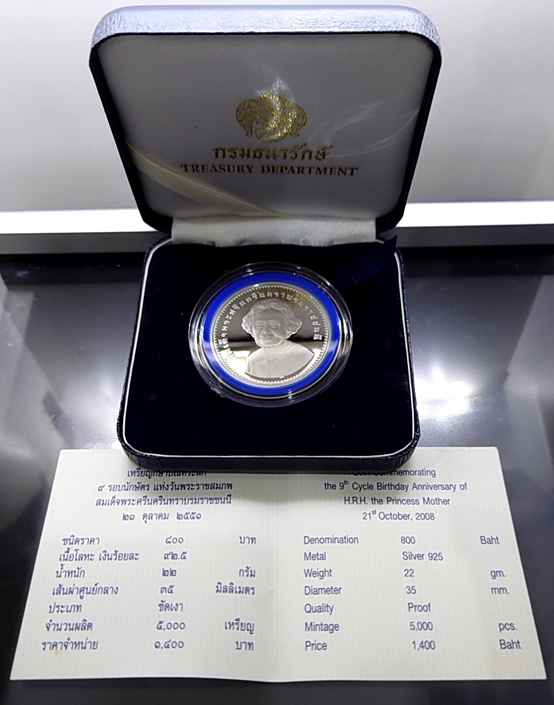 เหรียญ 800 บาท เนื้อเงินขัดเงา 9 รอบนักษัตร แห่งวันพระราชสมภพ สมเด็จย่า พ.ศ.2551 ตัวติดหายาก พร้อมกล่องหนังใบเซอร์