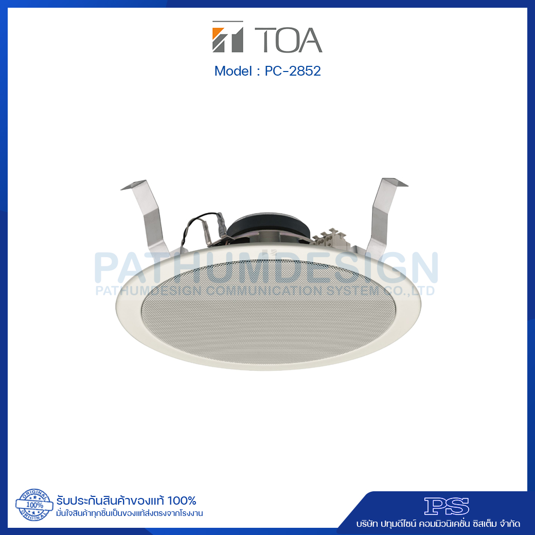 PC-2852 Ceiling Mount Speaker