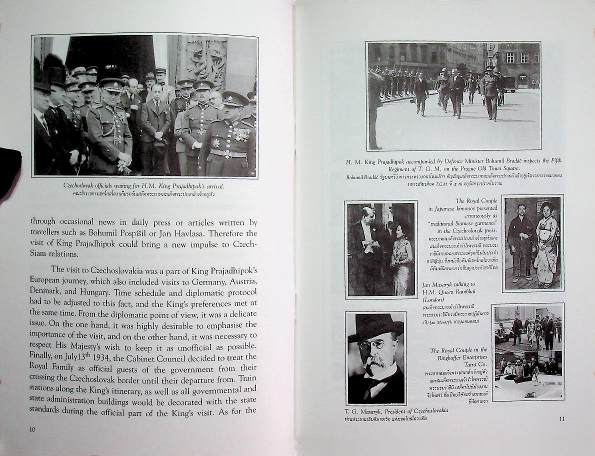 พระบาทสมเด็จพระปกเกล้าเจ้าอยู่หัวเสด็จฯ ประเทศเชคโกสโลวาเกีย (พ.ศ. ๒๔๗๗)