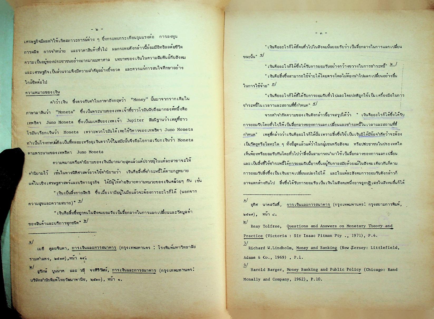 การเงินและการธนาคาร