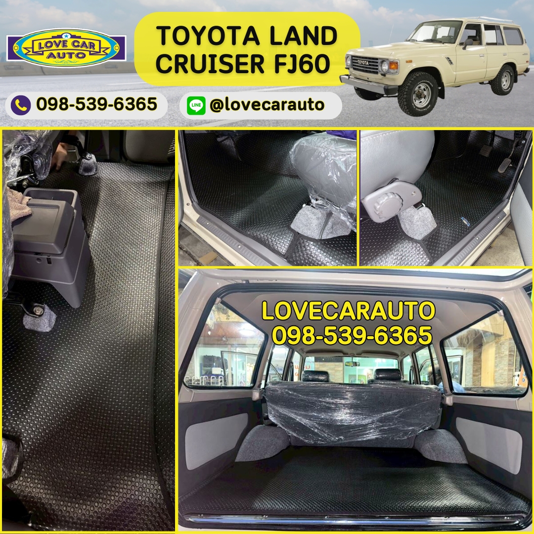 พรมกระดุมรถยนต์ Toyota Land Cruiser FJ60 ปี 1987 ผ้ายาง Pvc กระดุมเล็กสีดำ