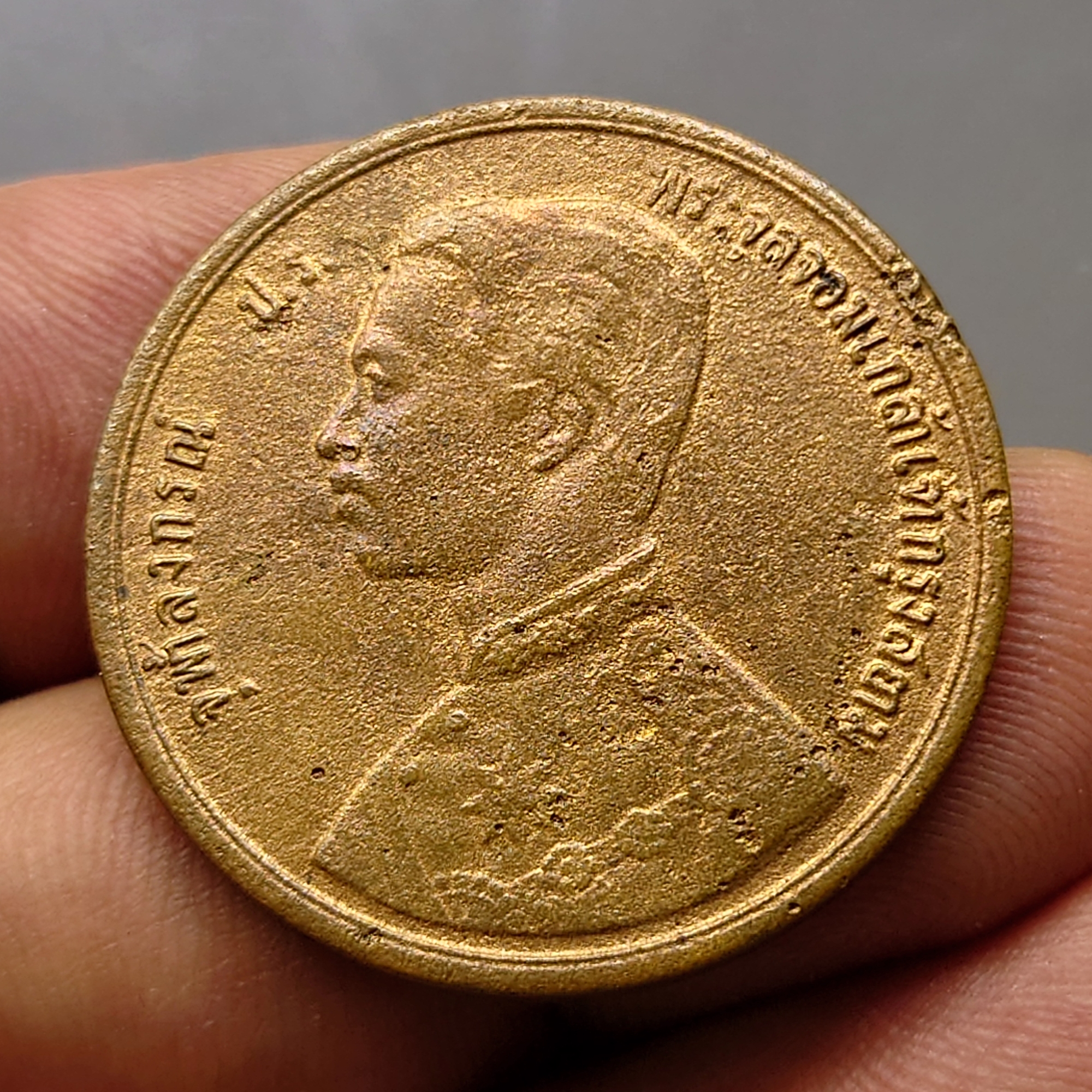 เหรียญทองแดง หนึ่งเซี่ยว พระบรมรูป - ตราพระสยามเทวาธิราช ร.ศ.118 ร.๕