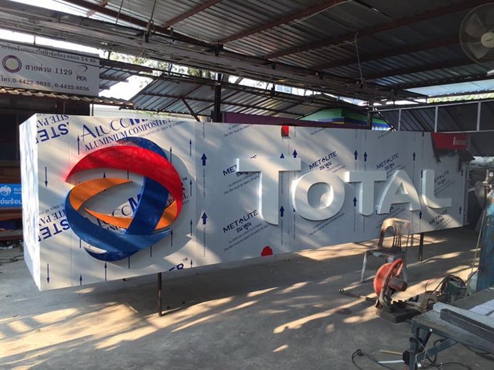 ป้ายตัวอักษรโลหะ พร้อมพับกล่องคอมโพสิต งานTOTAL