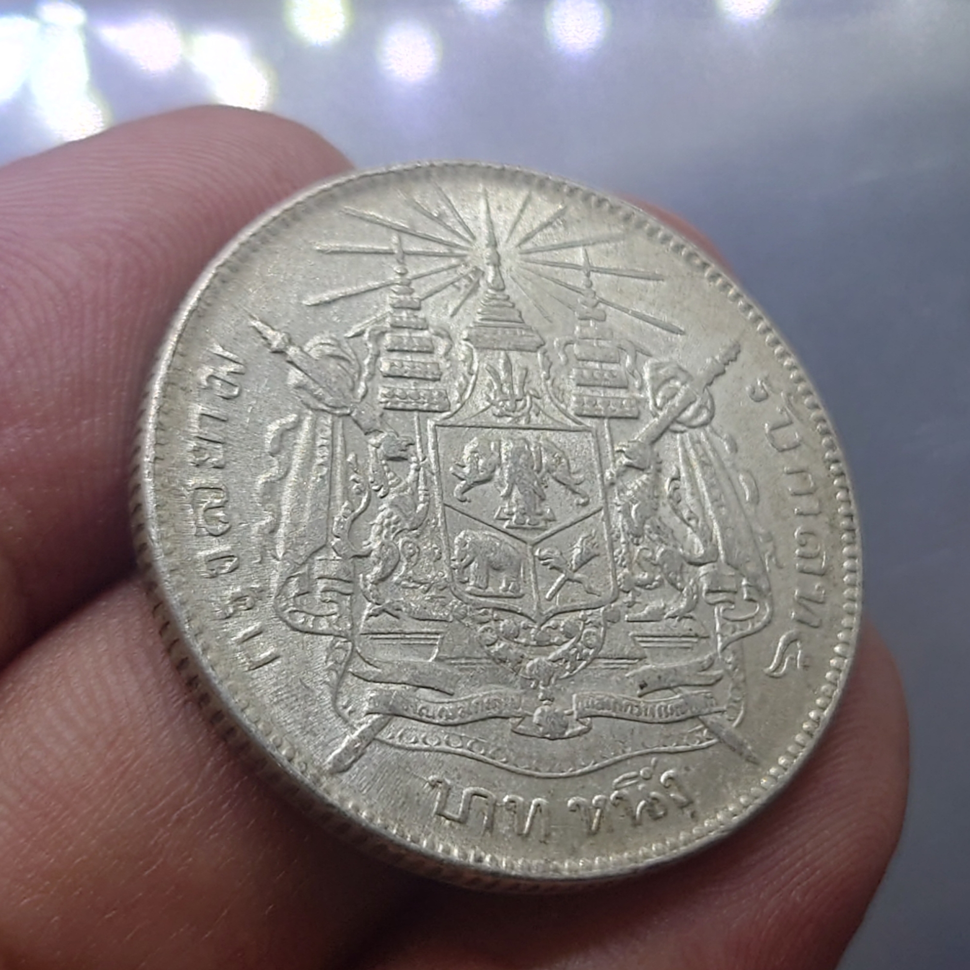 เหรียญเงิน บาทหนึ่ง พระบรมรูป ร.๕ - ตราแผ่นดิน ไม่มี ร.ศ. ผ่านใช้ สภาพสวย พอมีผิว