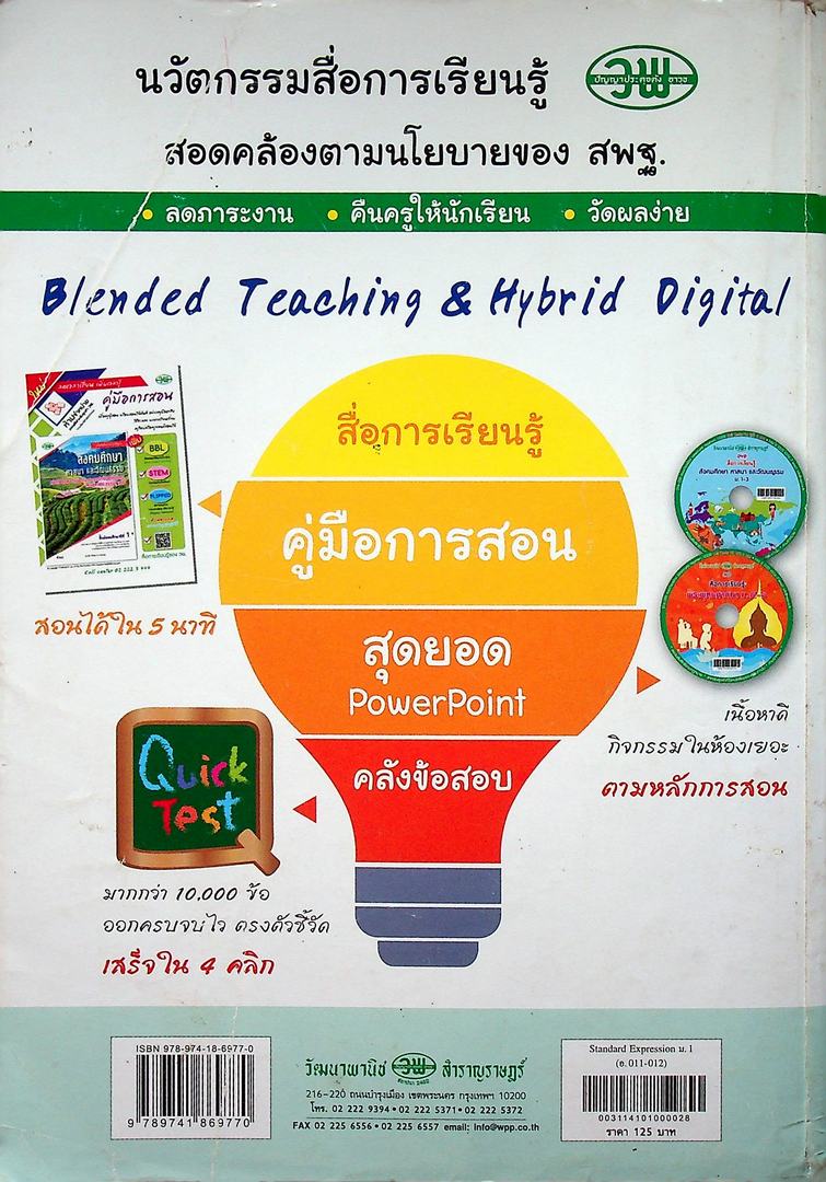 STANDARD GRAMMAR & EXPRESSION 1