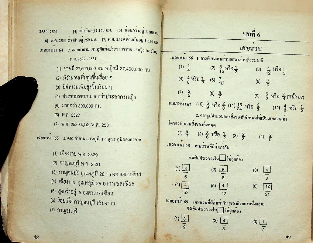กุญแจ คณิตศาสตร์ ชั้นประถมปีที่ 5