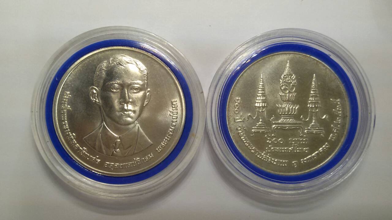 เหรียญเงิน 600 บาท ที่ระลึกครบ100 ปี วันพระราชสมภพ พระบรมราชชนก พ.ศ.2534