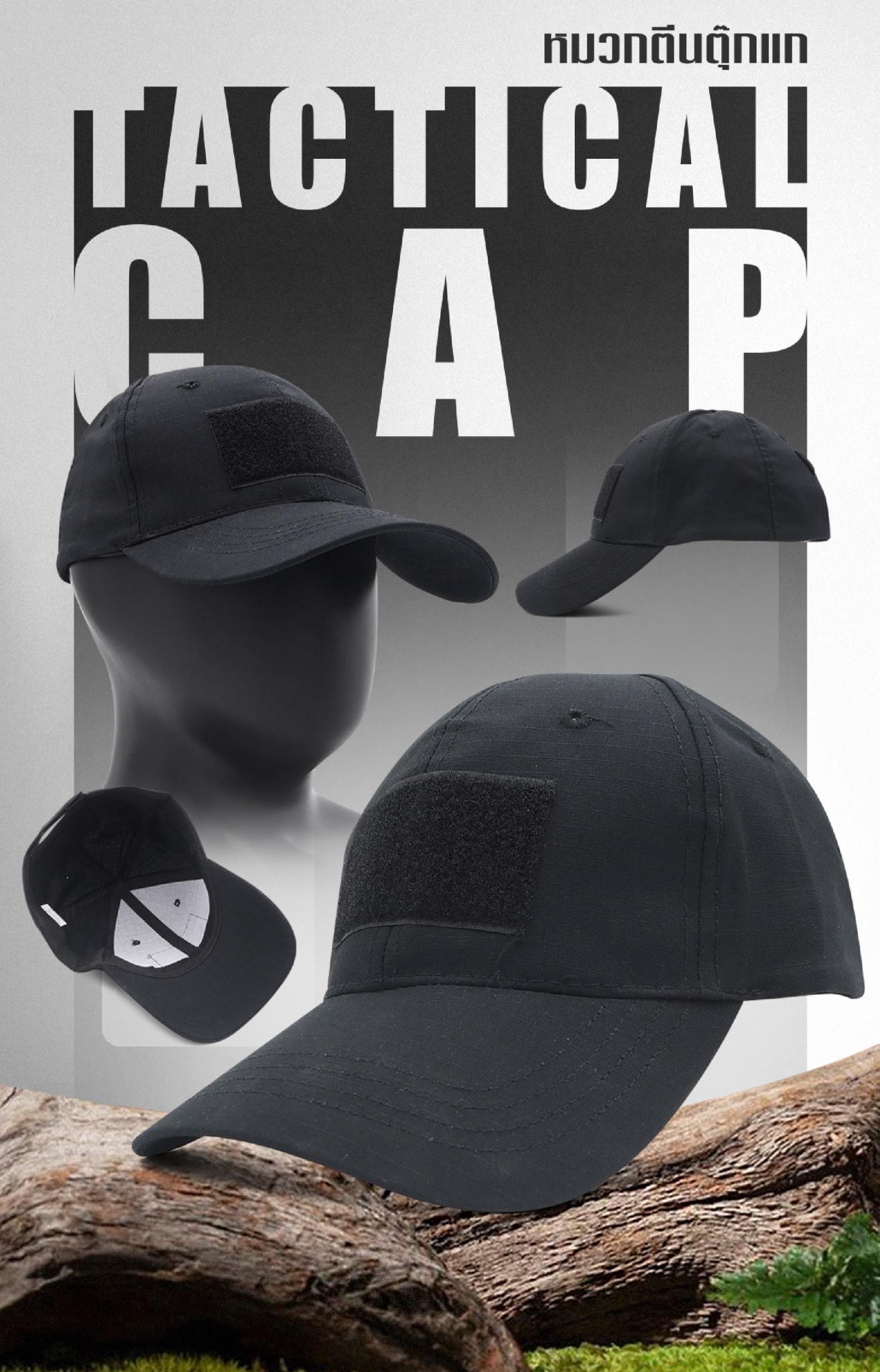 🇹🇭 517 ไทยแลนด์ แทคติคอล หมวกตีนตุ๊กแก