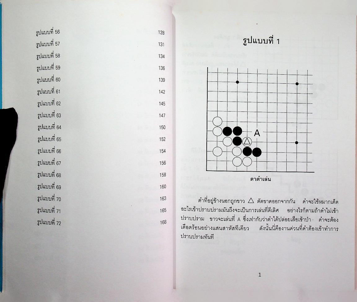 หมากเด็ด