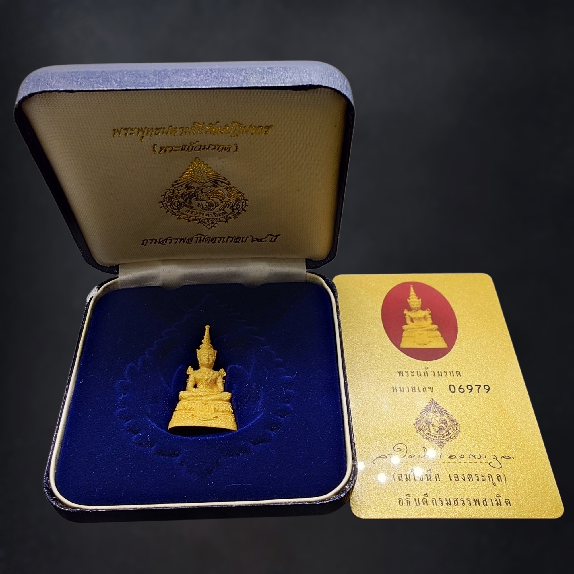 พระพุทธมหามณีรัตนปฏิมากร (พระแก้วมรกต) เนื้อทองคำ 99.99 % กรมสรรพสามิต ครบรอบ 64 ปี พ.ศ.2539 พร้อมกล่องเดิม และการ์ด