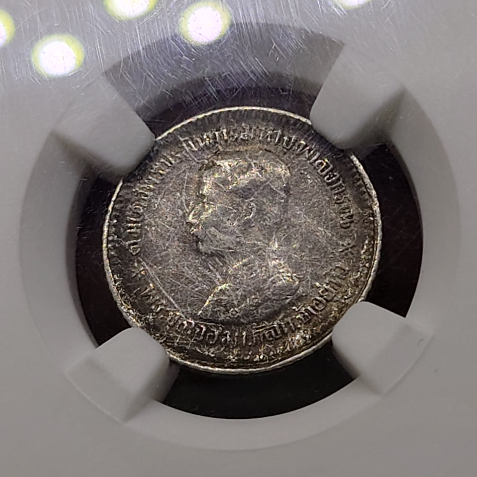 เหรียญเงิน เฟื้องหนึ่ง พระบรมรูป ร.๕ - ตราแผ่นดิน ร.ศ.123 เหรียญเกรด XF DETAILS NCG