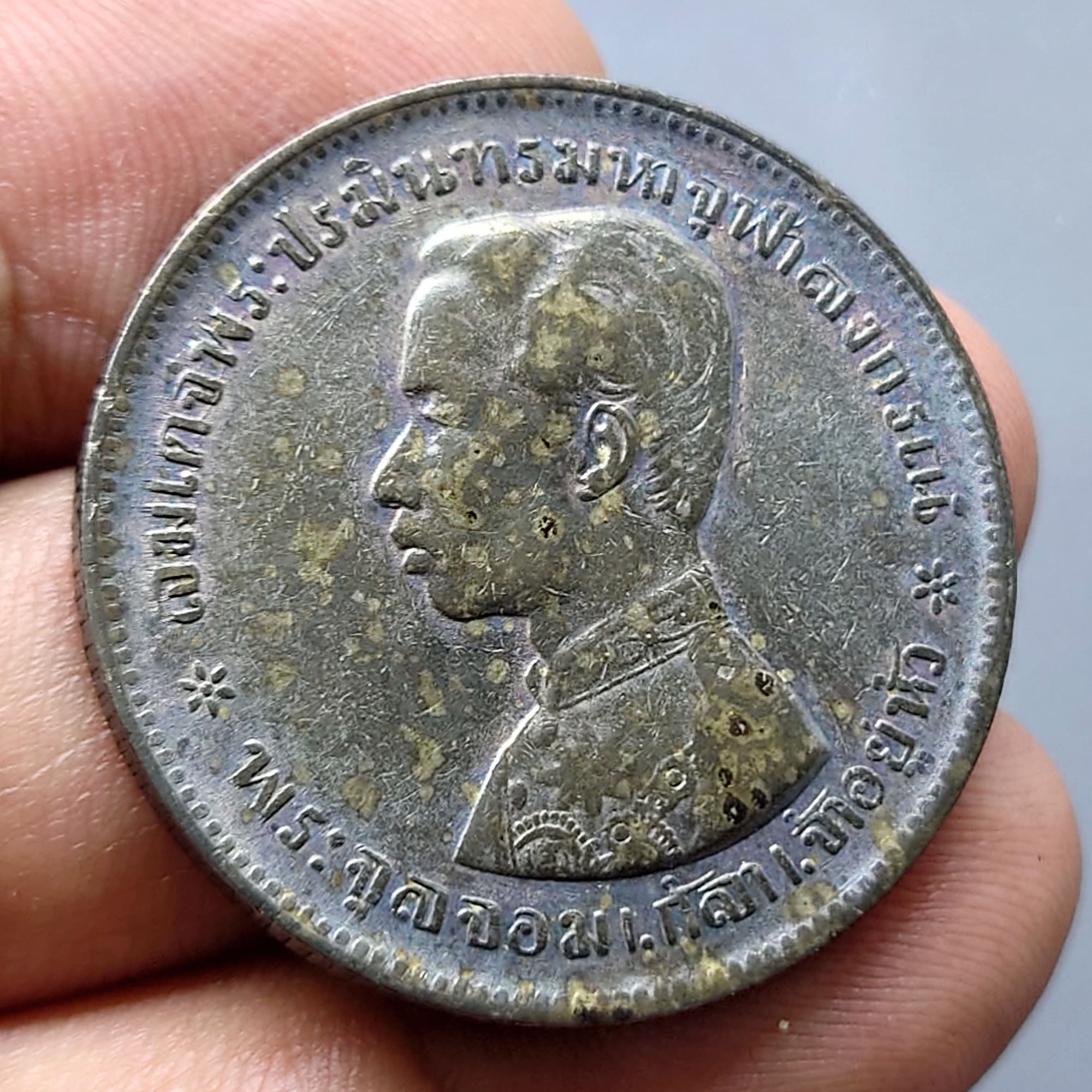 เหรียญเงิน บาทหนึ่ง พระบรมรูป ร.๕ - ตราแผ่นดิน ไม่มี ร.ศ.