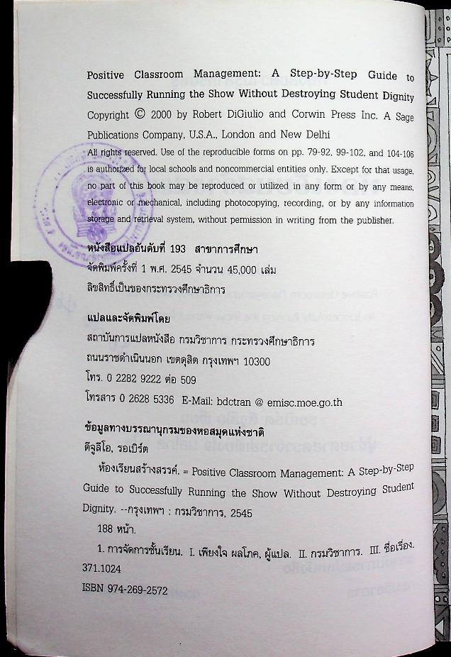 ห้องเรียนสร้างสรรค์