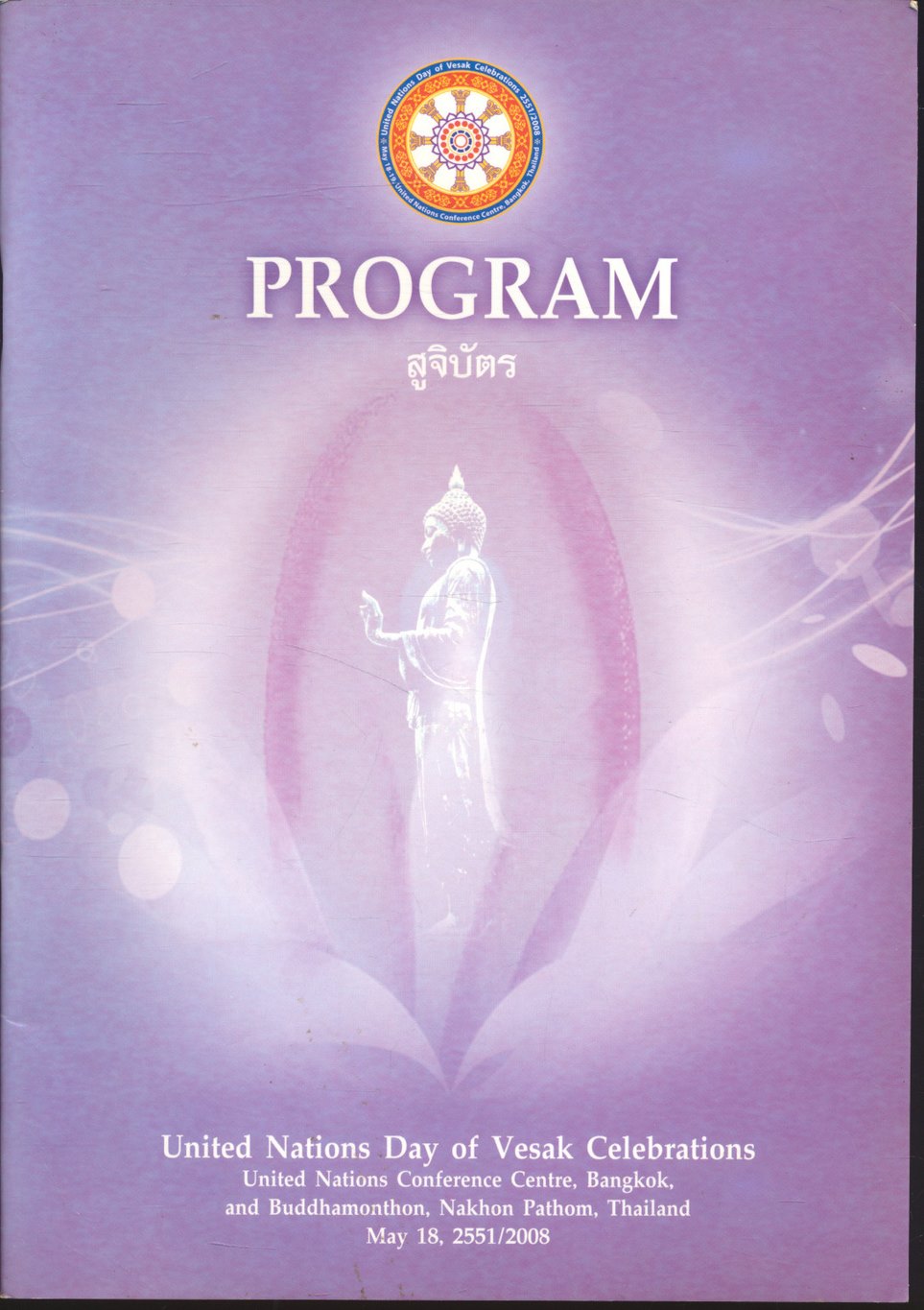 PROGRAM สูจิบัตร