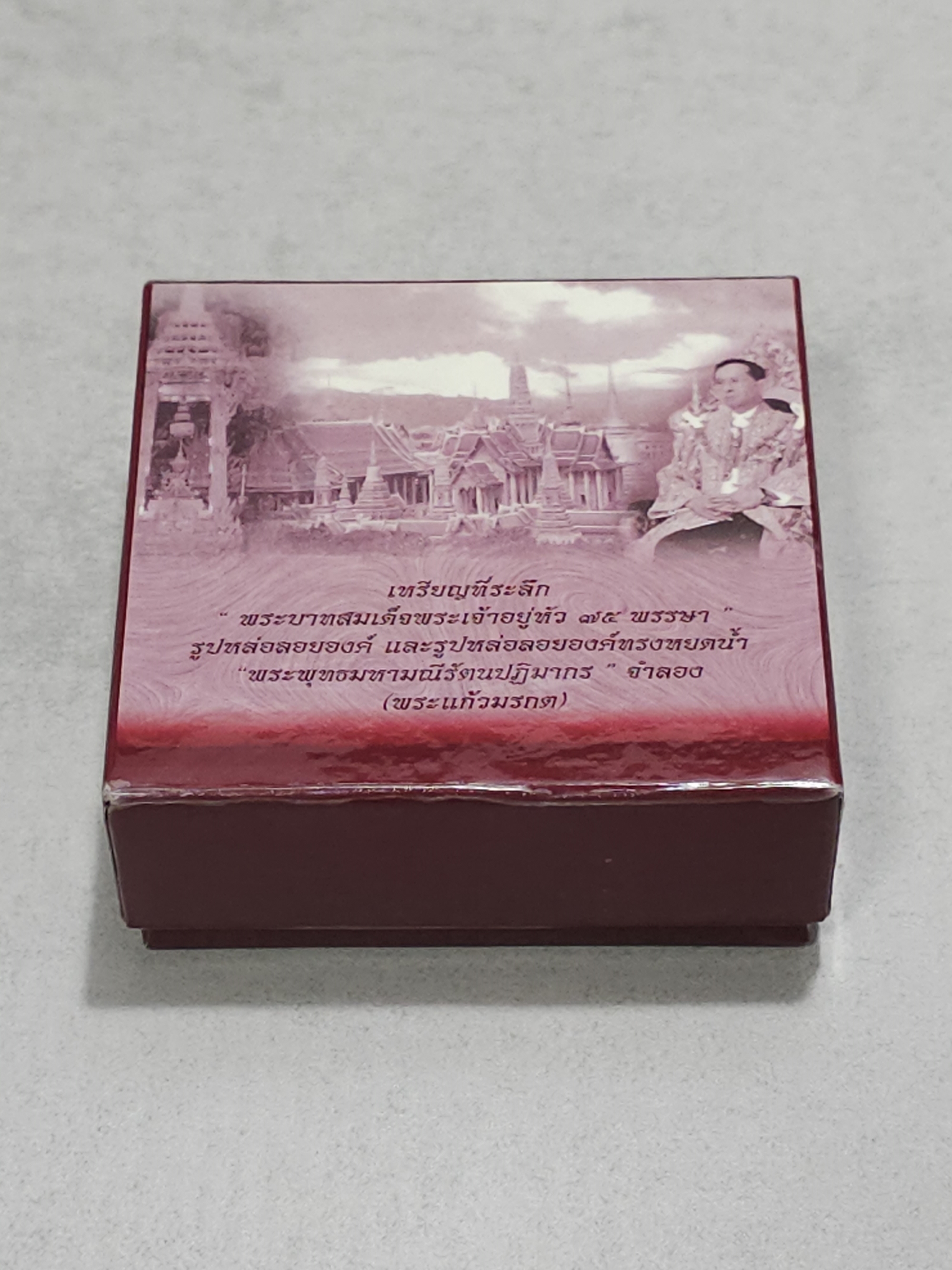 เหรียญที่ระลึก เนื้อทองแดงขัดเงา พระบาทสมเด็จพระเจ้าอยู่หัว รัชกาลที่ 9 ครบรอบ 75 พรรษา ภปร จัดสร้างโดย รพ.ศิริราช ปี2545 (ตลับชำรุด)