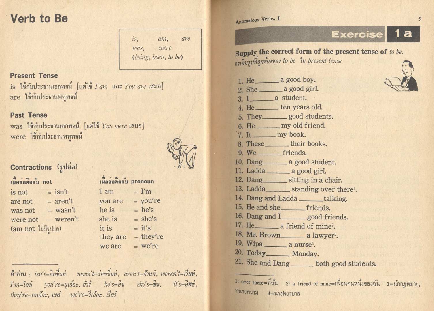 STANDARD EXPRESSION 1 สำหรับชั้น ม.ศ.1