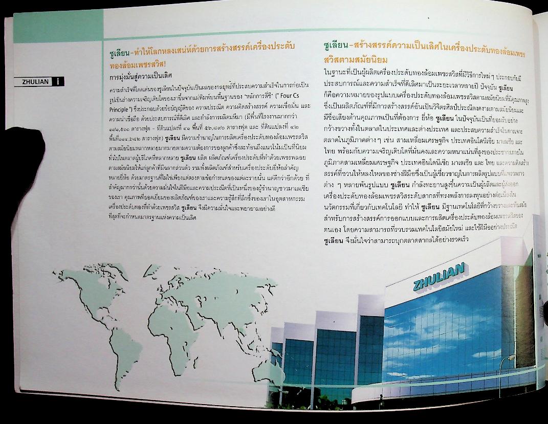 ZHULIAN Klassic สัมผัสตำนานเครื่องประดับทองล้อมเพชร...อันเลอค่า