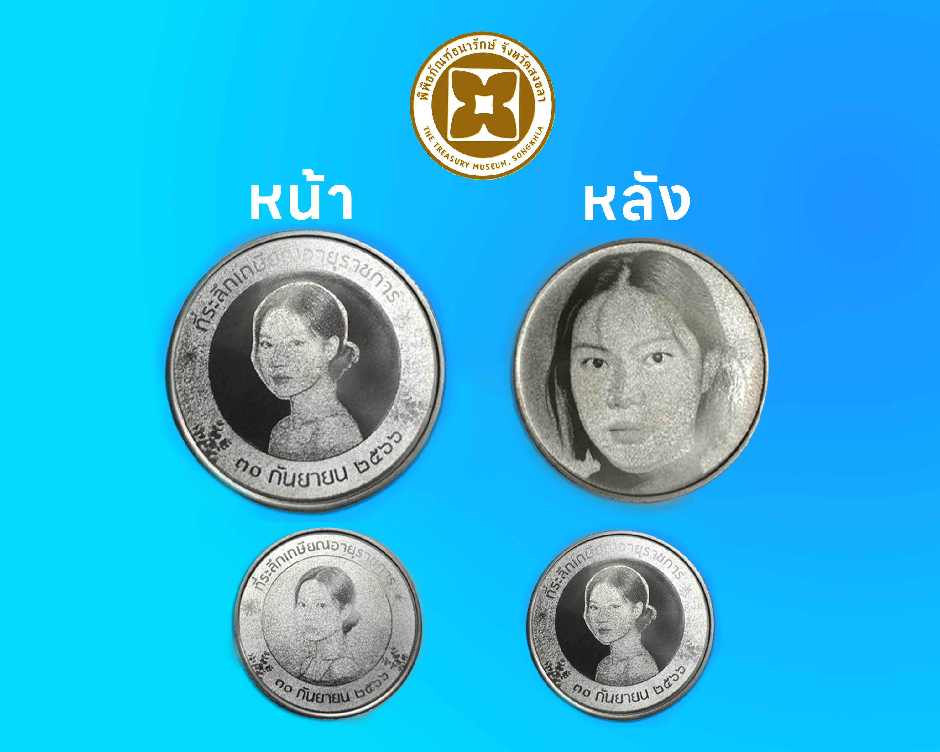 เหรียญพิมพ์ภาพเหมือน 2 ด้าน
