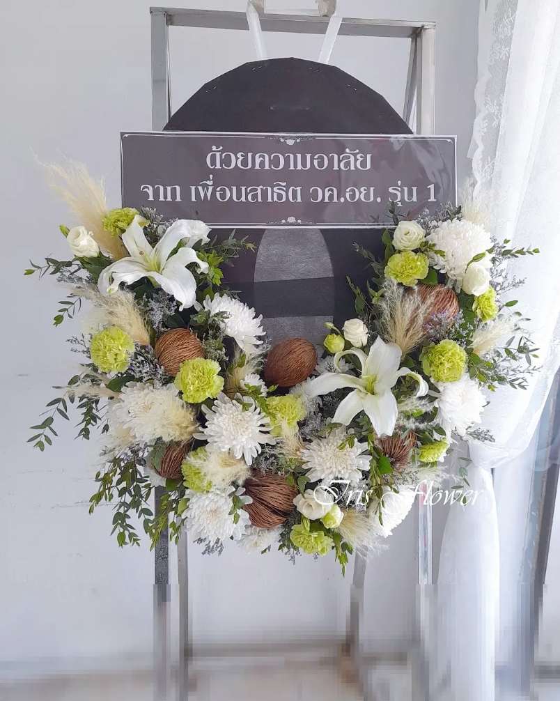 พวงหรีดดอกไม้สด
