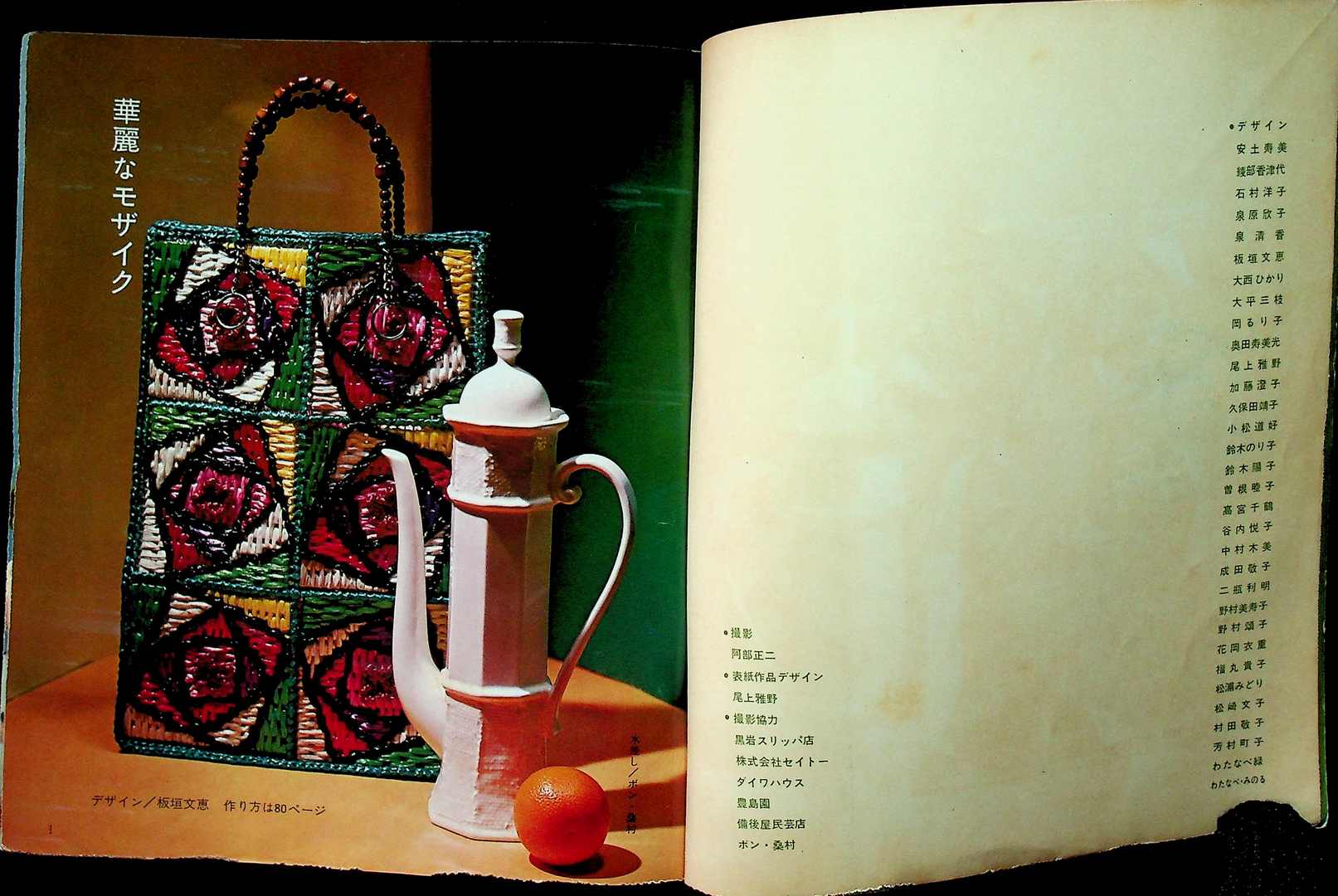 งานถัก ฉบับภาษาต่างประเทศ